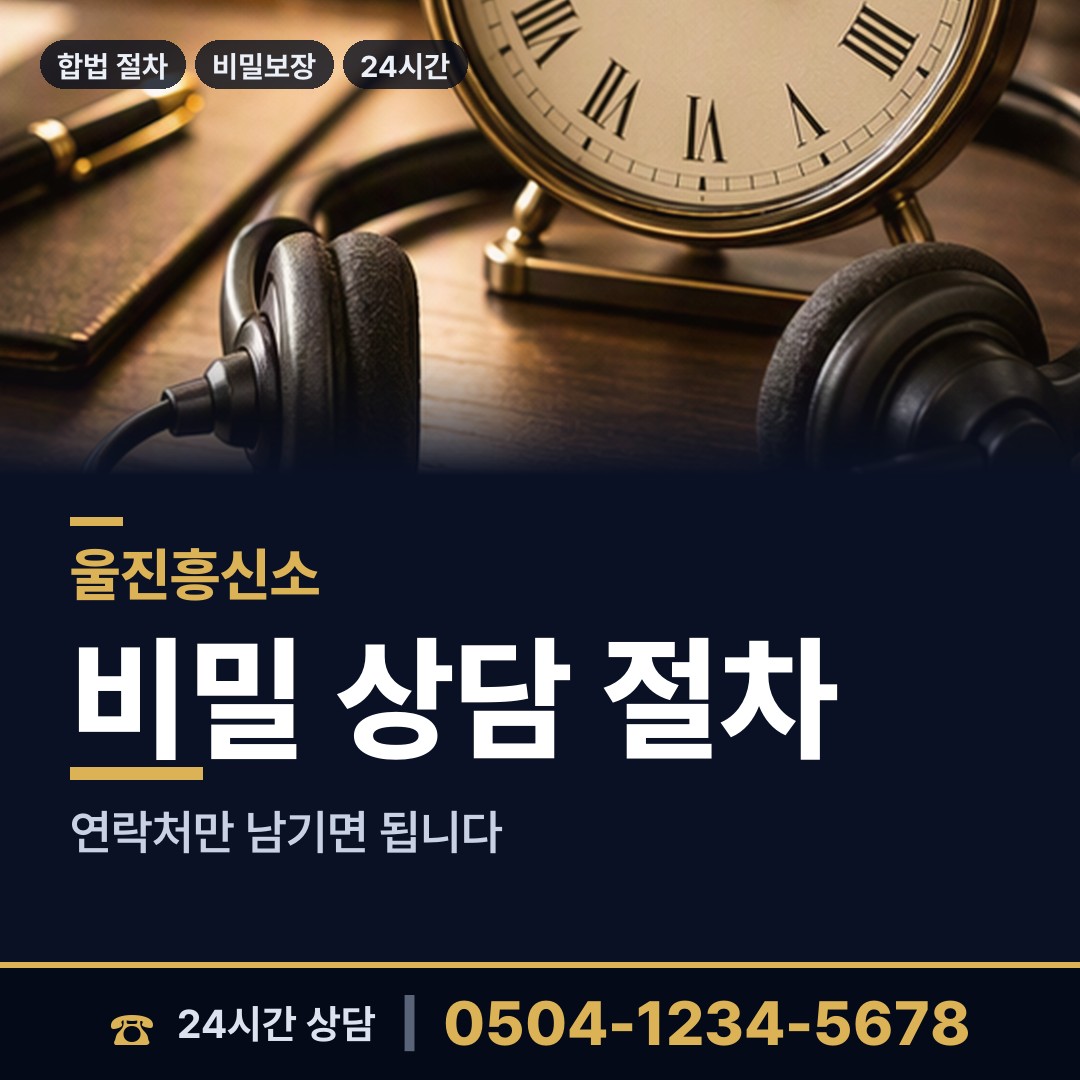 울진 온정면 생부찾기 상담 안내